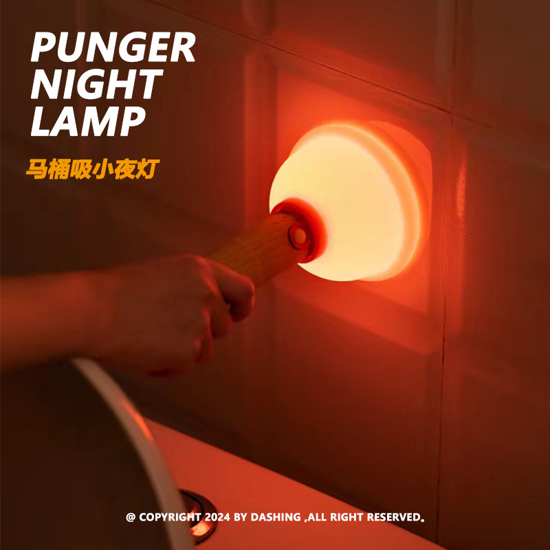 DASHING Plunger Night Lamp War - Home Edit Bathroom recension och pris