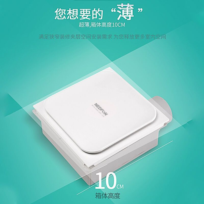 Ultra-thin and powerful integr - Home Bathroom Fan recension och pris